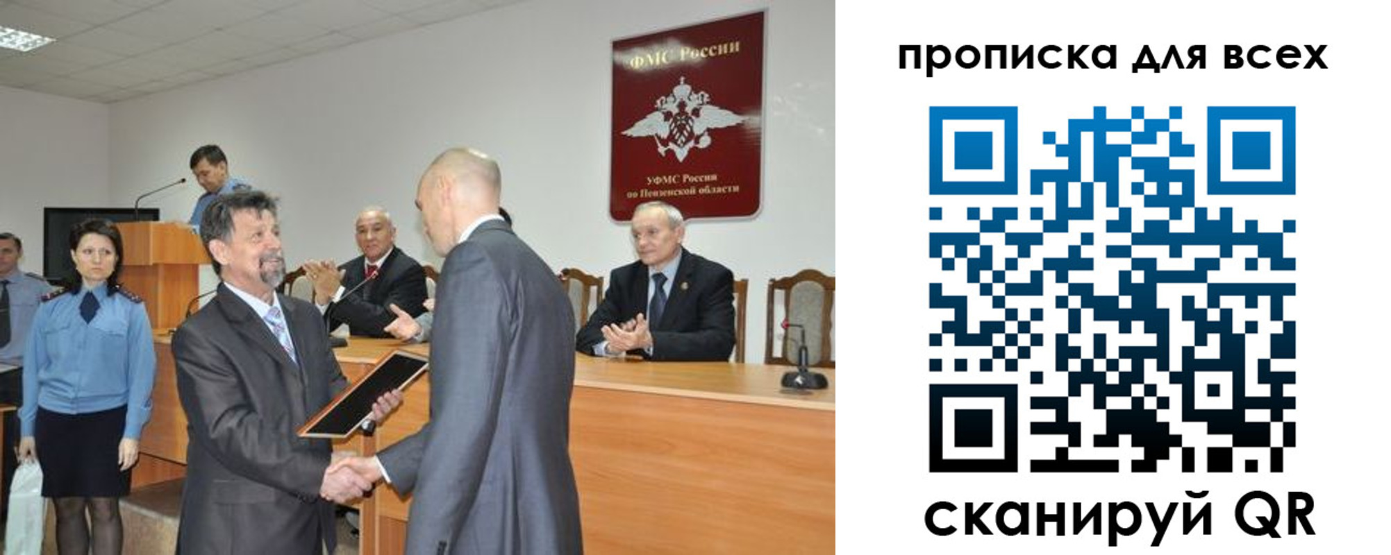 прописка регистрация в Кызыле
