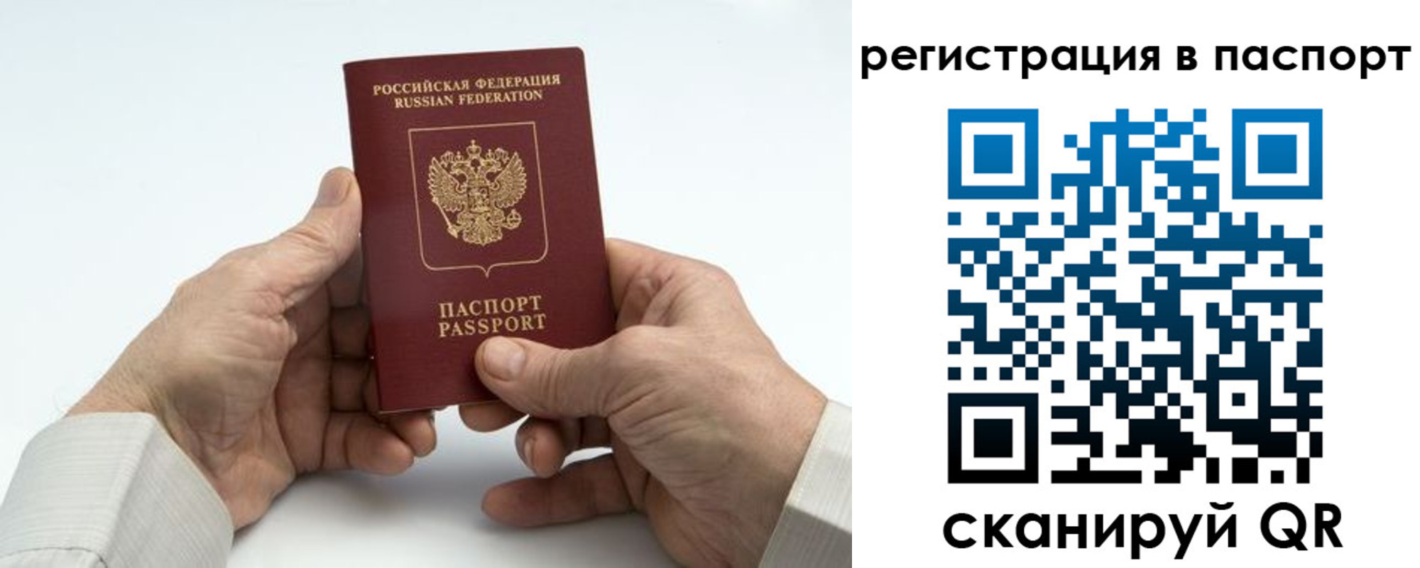где прописаться в Кызыле