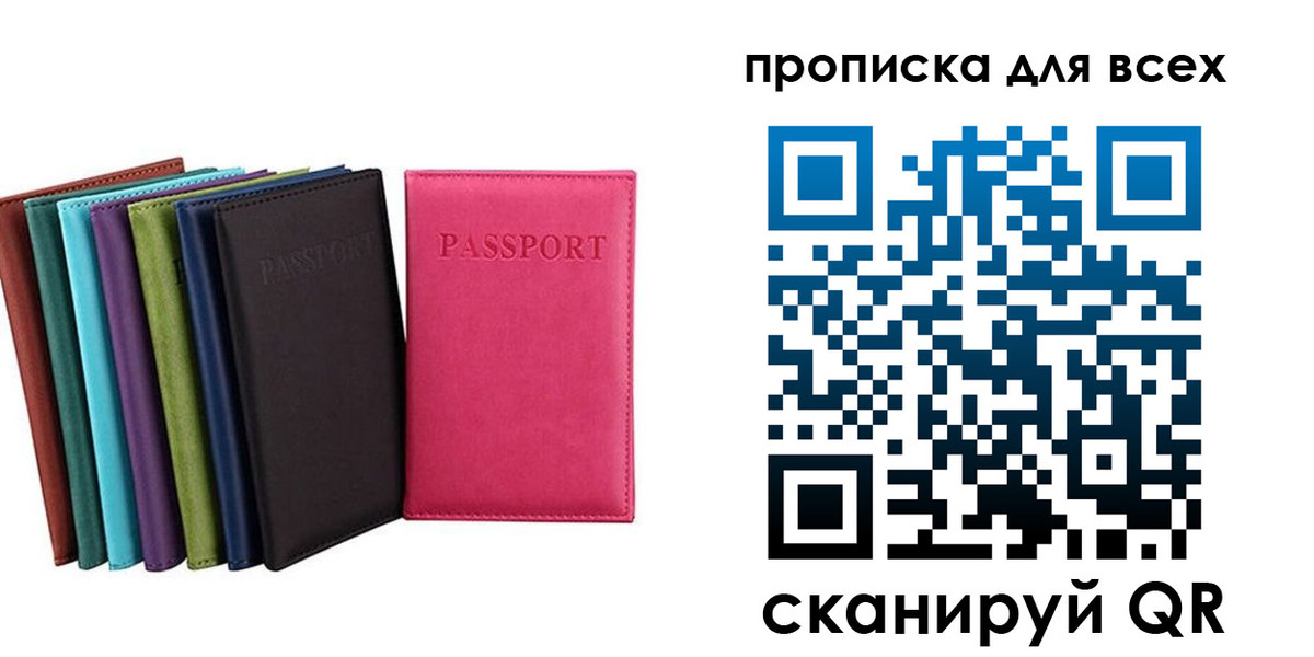 найти адрес прописки в Кызыле